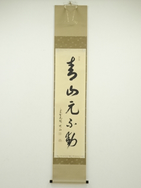 JAPANESE HANGING SCROLL / HAND PAINTED / CALLIGRAPHY